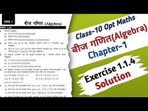 Class 10 Optional Maths Chapter 1 Inverse Of Function | Opt Maths Excerise 1.1.4 Solution New