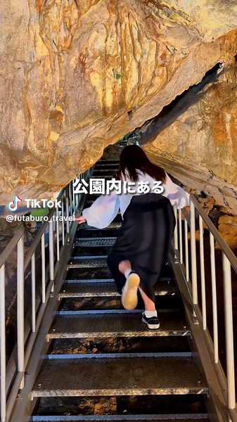質志鍾乳洞での楽しい冒険とデートプラン