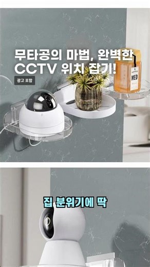 피플피 무타공 벽부형 홈캠 CCTV 거치대 브라켓