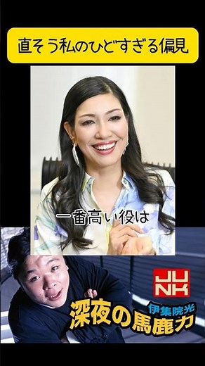 白って200色あんねん。だからこの役が最強です、白一色 #伊集院光 #深夜の馬鹿力 #アンミカ #ドンジャラ #麻雀