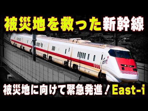 [Emergency departure to disaster area] East Eye, the "Shinkansen doctor" who saved the Shinkansen...