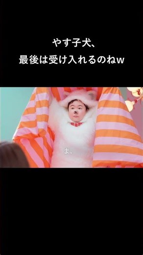 LINEMO 「川口さんとやす子犬 昼寝」篇（わんわんver）