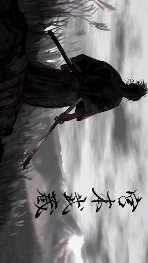 Vagabon Miyamoto Musashi Live Wallpaper Collection