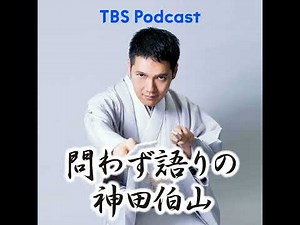 Hikari Ota of Bakusho Mondai