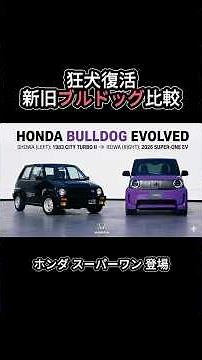 A comparison of the old and new Bulldogs! Turbo II vs. Super One