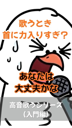 声がブレる人向け｜首・アゴ・舌を同時に動かす発声練習【ボイトレ入門】