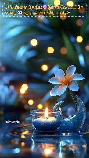 #pirai thedum💫 #love #shortvideo #trending #trendingshorts #shortsfeed #tamil #story #status #viral