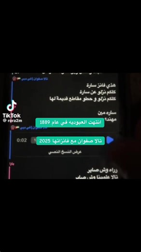 ‏كلكم نزلوا عن ساره مهند ههههه اعتقيها لوجهه الله #تالا_صفوان | Tala