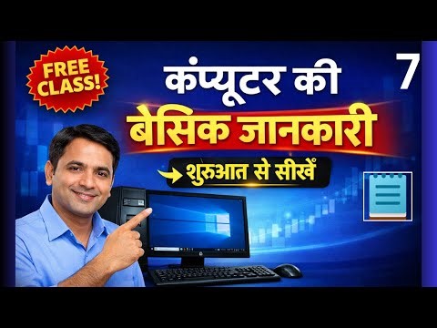 Notepad Part 7 | Notepad View Menu Explained in Hindi | Windows 11 Notepad Full Course