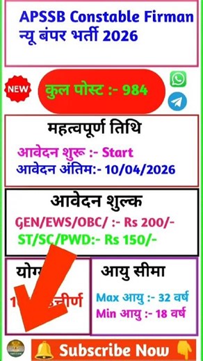 APSSB Constable Form Fill Up Process‼️#APSSB New Vacancy 2026 Kaise Bhare‼️Apply Online #job #shorts