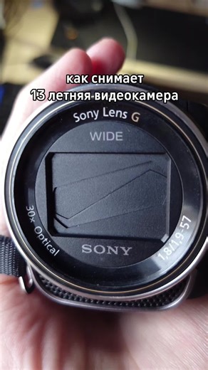 съемка на Sony HDR-CX400E #camcorder #вайб #ретрокамера #сони #хэндикам #y2k #handycam #sony