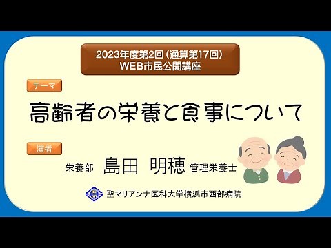 Nutrition and diet for the elderly