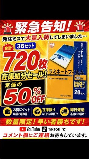 【緊急処分】発注ミスで720枚届いてしまいました…半額でお譲りします
