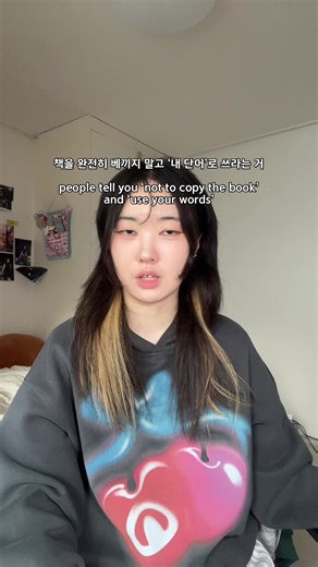에세이에서 내 단어로 표현하기