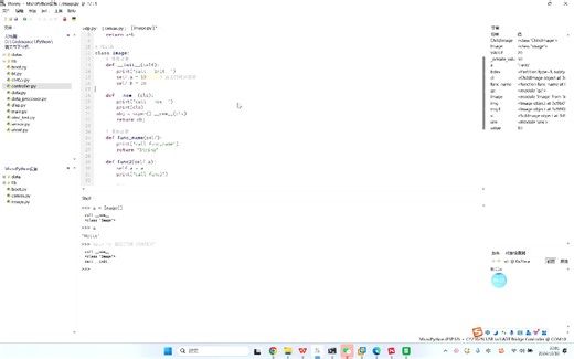 MicroPython 类库扩展 04