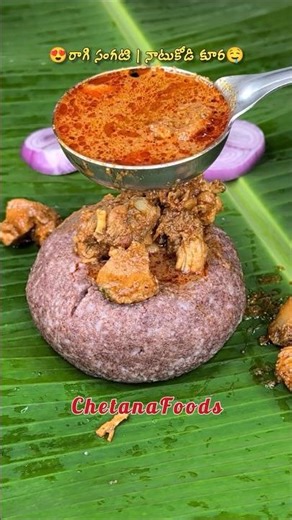 రాయలసీమ రాగి సంగటి | నాటుకోడి కూర🤤 ఎవరికి ఇష్టం epic combo?🤔 Ragi Sangati, Natukodi Curry #ragimudde