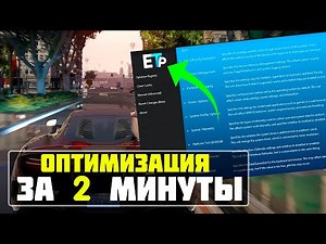 🔧How To Optimize Low-End PC For Gaming / Boost FPS [2021]