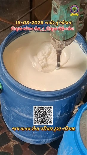 18-03-2026 બપોર નું ભોજન