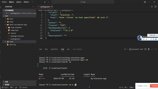如何快速安装electron环境