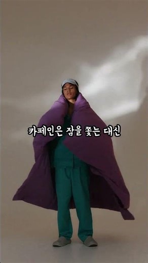 매일 커피 3잔 이상 마시면 생기는 변화 #시니어,#건강,#커피,#피로,#4050,#커피건강,#카페인부작용,#직장인건강관리,#수면의질향상,#커피적정량,#피로회복법,#카페인조절,