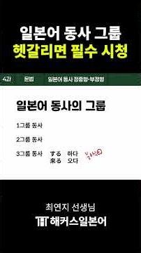 일본어 초급 졸업하려면 이건 알아야 합니다 #shorts