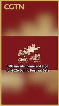CMG unveils theme and logo for 2026 Spring Festival Gala
