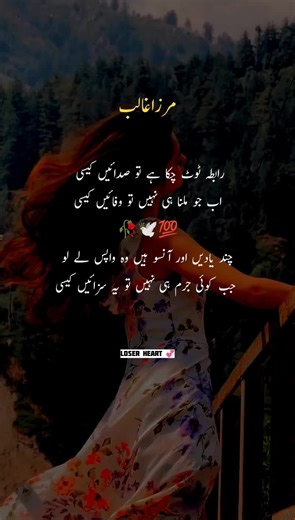 ISHAQ😥 KE SAZA💔 #pypシ #tik_tok #hearttouching #urdupoetry #sad