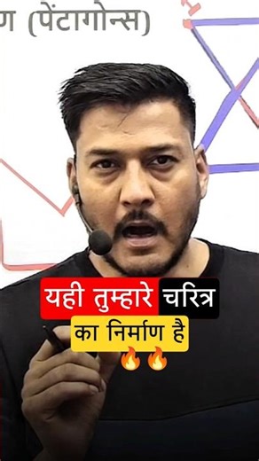 यही तुम्हारे चरित्र का निर्माण है 🔥 Balram Sir Motivation #ssc #rrb #reasoning #motivation