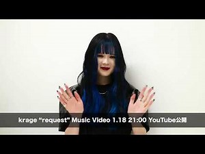 krage - request Music Video Pre-publication Comment (by krage)