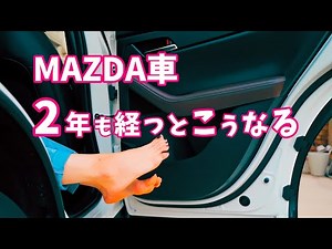 We'll show you the interior of the CX-30 after delivery!