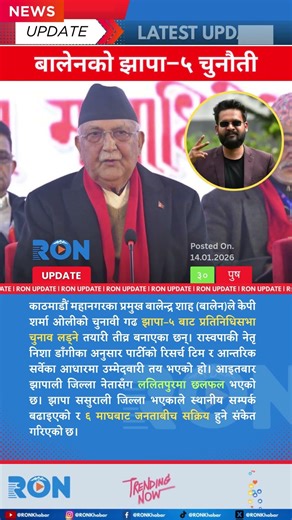 Balen Shah Prepares to Challenge KP Oli from Jhapa 5