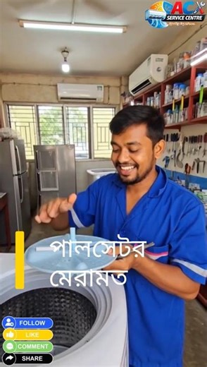 How to Fix Washing Machine Pulsator Roller | Easy DIY Repair at Home