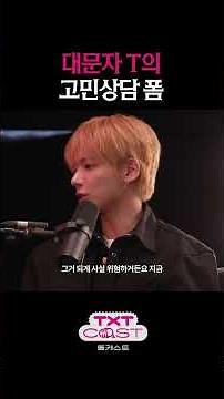 T라 능숙해