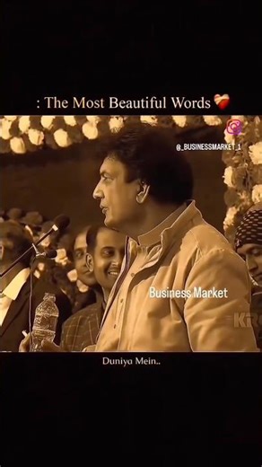 The Most Beautiful Words
