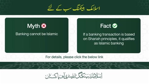 397K views · 209 reactions | Banking that aligns with your values? It's possible. Islamic banking, based on Shariah principles, offers a fair, transparent, and interest-free financial system. Let's bust the myths and get to the facts. #islamicbanking #ShariahCompliant #mythvsfacts | BankIslami Pakistan Limited | Facebook