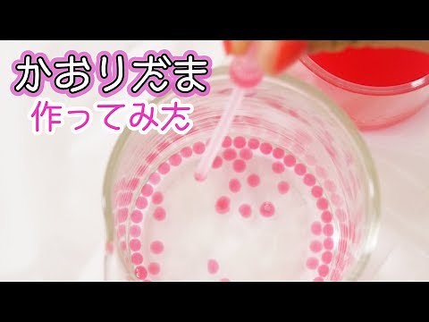 かおりだまを作ろう♡ローズの香り玉作ってみました