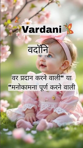 Baby girl names 2026/ladkiyon k naye naam #babybasics58 #shorts #babygirlnames2026 #ladkiyonknayenam