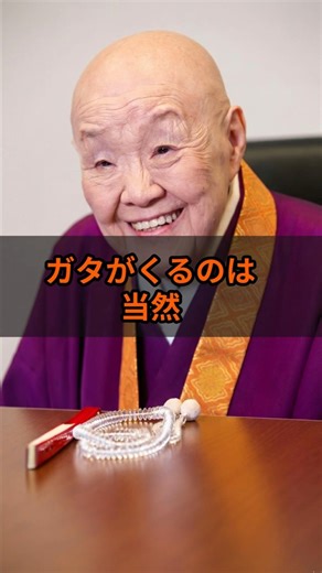 ガタがくるのは当然