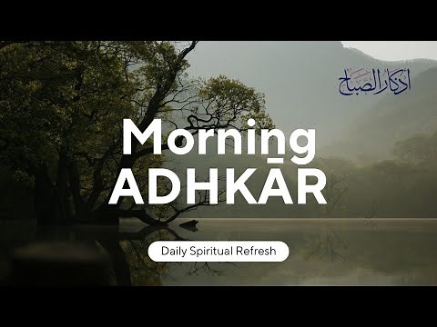 Morning ADHKĀR (أذكار الصباح) | Sh. R. Al-Afasy