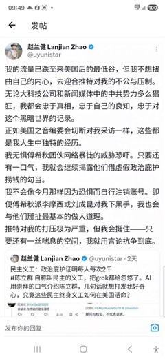 王丹豪的自杀，是隐藏在大科技公司、新闻媒体和科研机构中的中共渗透网络所造成的一个极端后果。我来到美国之后，才更深切地体验到，中共的触角确实无处不在。但由于美国有法治与人权制度，美国不可能像中国那样直接枪杀所谓“间谍”。2010年至2012年间，据报道约有30名CIA特工和线人先后在中国遭到杀害、逮捕或监禁。当年我在中国某门户网站担任主编，曾接触到大量后台新闻，也见过关于美国CIA线人被当众枪杀的报道-----据称是在某市政府大院内发生的。在美国，间谍案件不可能被立刻以枪杀方式处理，除特殊危机事件外，通常都必须经过完整的法律程序和公开审判。而在法治和人权保障较强的国家里，证据的收集、整理和呈现都极其复杂。自2025年至今，我一直遭受傅希秋团伙的污蔑和多种袭击；向美国执法机构举报，也必须提供完整、清晰、可核实的证据。这类工作远远超出一般个人的能力范围。与此同时，还必须突破并防范傅希秋团伙在美国国会、国会警察局以及多个联邦执法机构中可能存在的人脉和关系网络。在美国，几乎没有华人敢召集两位美国公民，去伪造某人是中共统战部特务的指控；但傅希秋却做到了。他甚至还找来十多名特工，对我进行没有正式手续