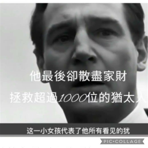 《辛德勒的名單》（Schindler's List）是一部1993年上映的美國黑白電影！