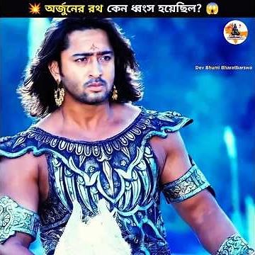 Why was Arjuna's chariot destroyed at the end of the war? Know the mystery | Mahabharata | Krishn...