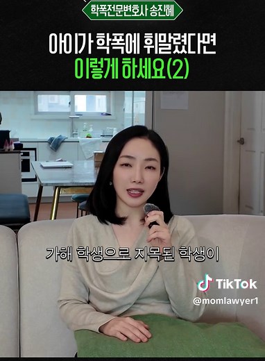 학교폭력 신고 시 대처 방법 안내
