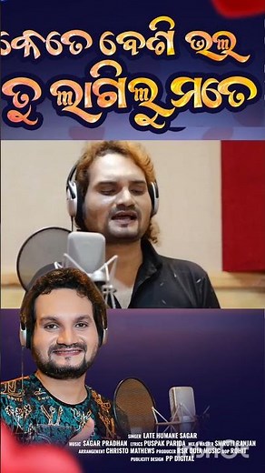 Kete Besi Bhala Tu Lagilu Mate | Humane Sagar | Odia Romantic Song | NEW Odia Love Song