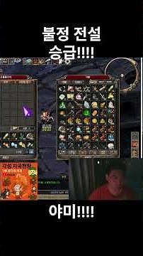[Great Merchant] I made a Legendary Fire Spirit!!!! #Game #GreatMerchant #greatmerchant