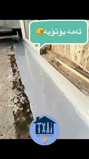 معالجة حالات في سليمانية: كيف نساعد؟