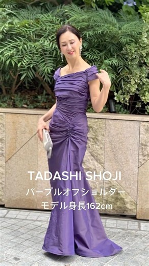 TADASHI SHOJIパープルオフショルダー