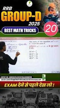 RRB Group D Exam 2025 Maths Questions Analysis With Tricky Solutions! #20