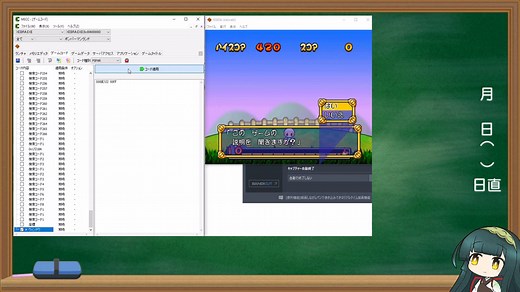 【チートバグ解説】mecc準備編