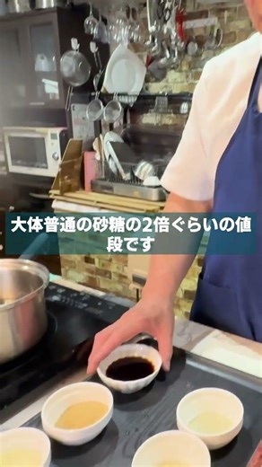 牛丼の味が決まる究極の割り下！プロは白ワインとてんさい糖を使う